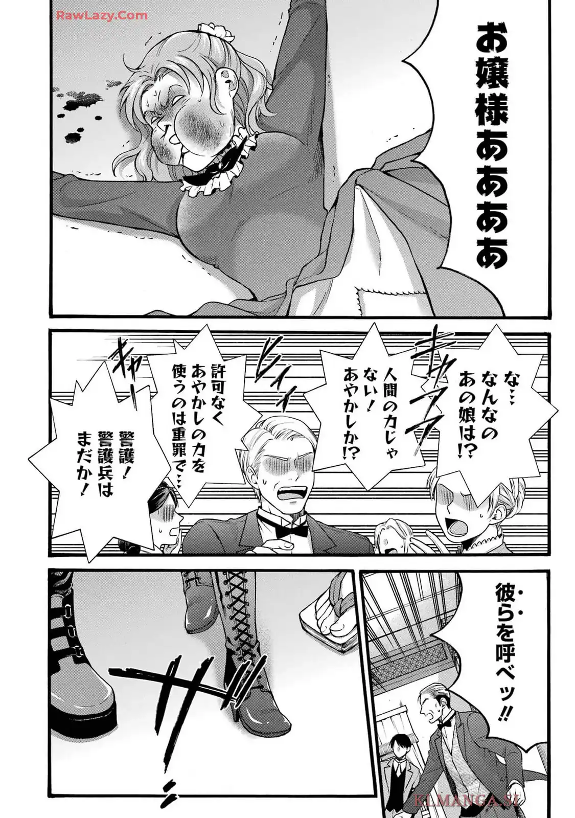 転生大聖女、実力を隠して錬金術学科に入学する ～けもの使いの悪役令嬢、ゲームの知識でやらかし無双し溺愛される～ 第42.5話 - Page 82