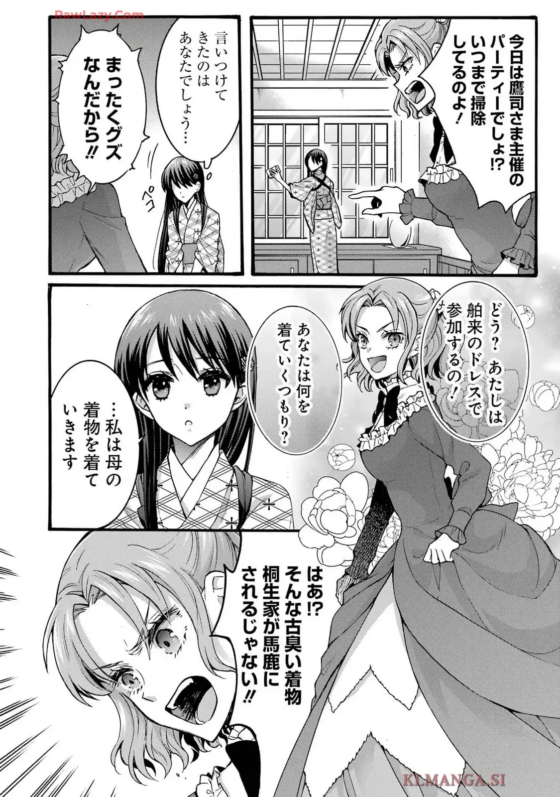 転生大聖女、実力を隠して錬金術学科に入学する ～けもの使いの悪役令嬢、ゲームの知識でやらかし無双し溺愛される～ 第42.5話 - Page 54