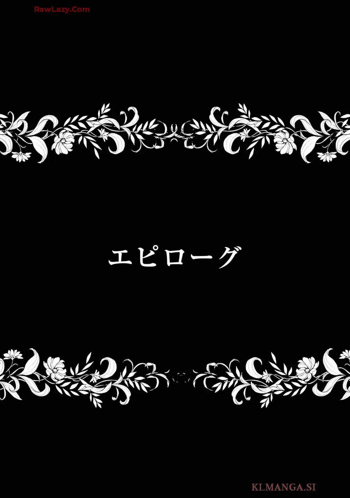 転生大聖女、実力を隠して錬金術学科に入学する ～けもの使いの悪役令嬢、ゲームの知識でやらかし無双し溺愛される～ 第42.5話 - Page 35