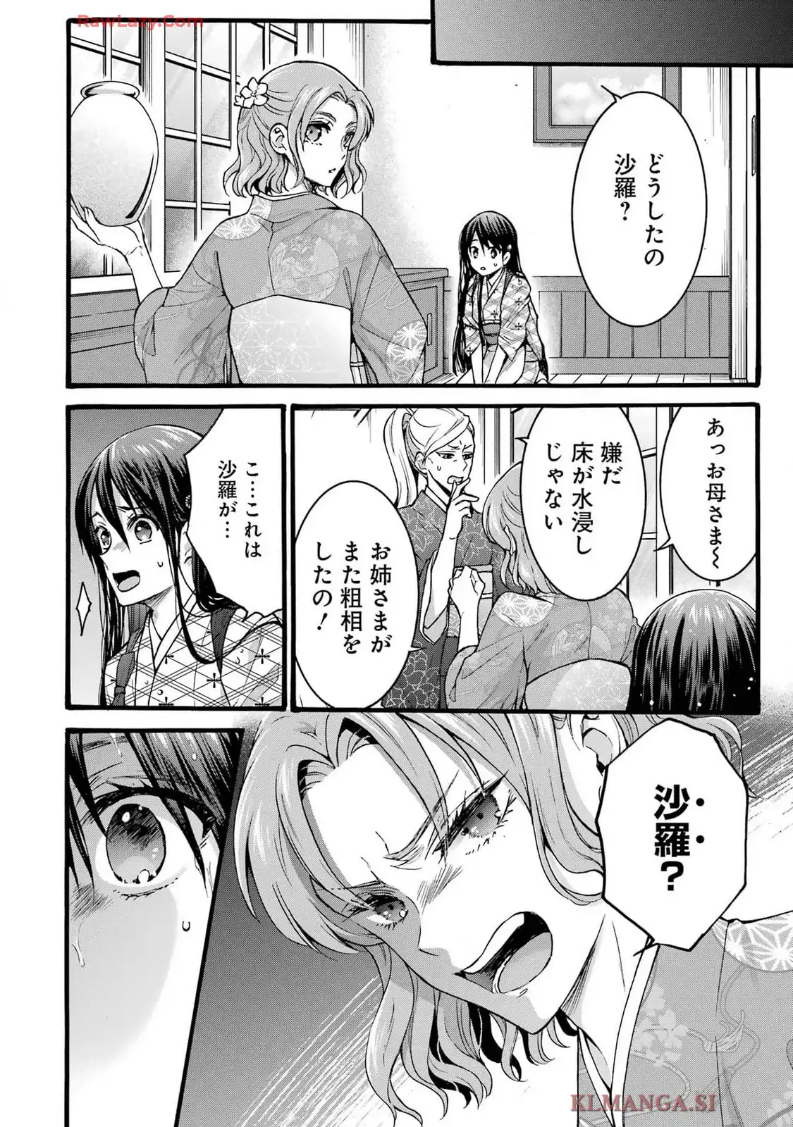 転生大聖女、実力を隠して錬金術学科に入学する ～けもの使いの悪役令嬢、ゲームの知識でやらかし無双し溺愛される～ 第42.5話 - Page 50