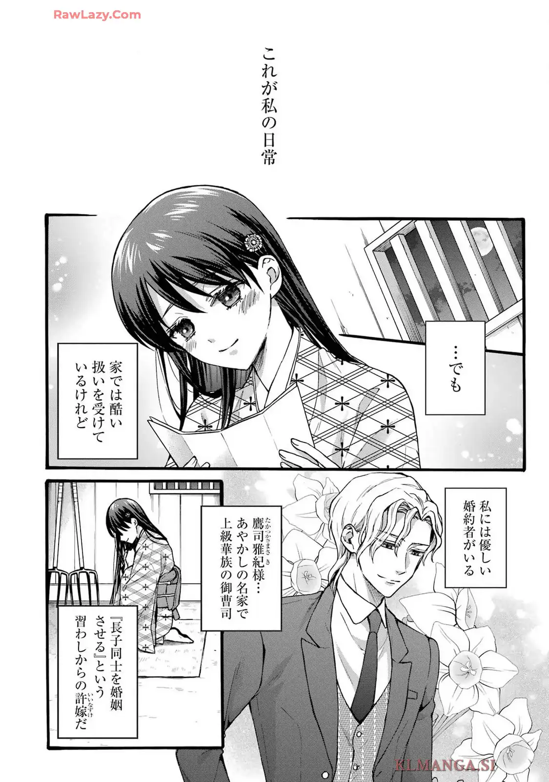転生大聖女、実力を隠して錬金術学科に入学する ～けもの使いの悪役令嬢、ゲームの知識でやらかし無双し溺愛される～ 第42.5話 - Page 52