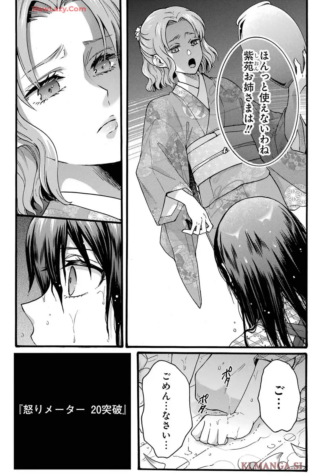 転生大聖女、実力を隠して錬金術学科に入学する ～けもの使いの悪役令嬢、ゲームの知識でやらかし無双し溺愛される～ 第42.5話 - Page 45