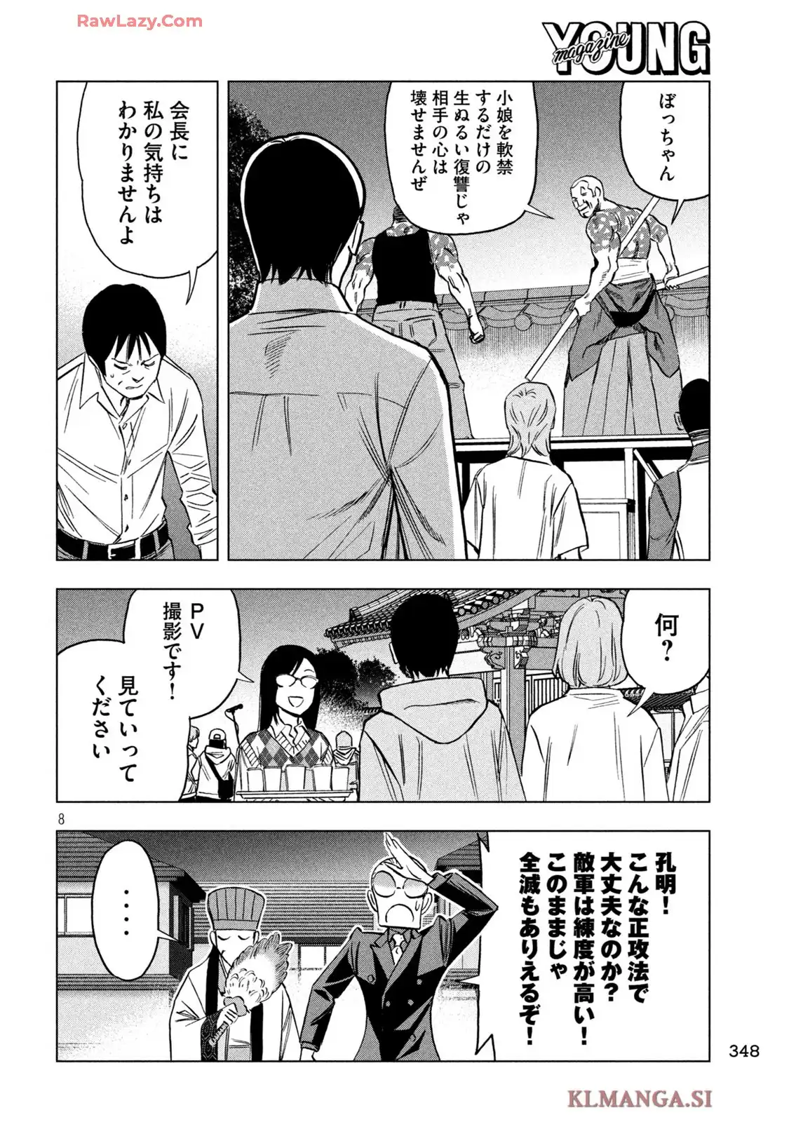 8