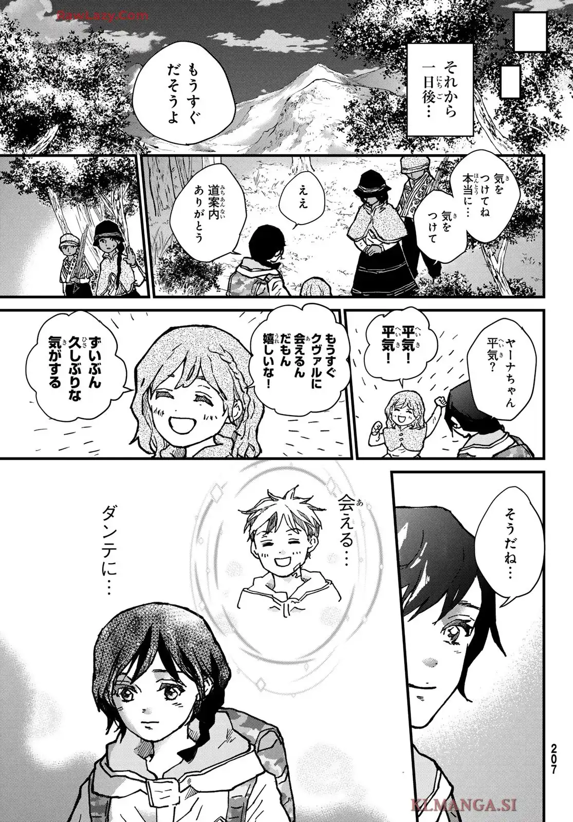 菌と鉄 - raw - 第40話 - https://jppp.mangajikan.cc/jppp/06090411/4h2zguhvkkz.webp