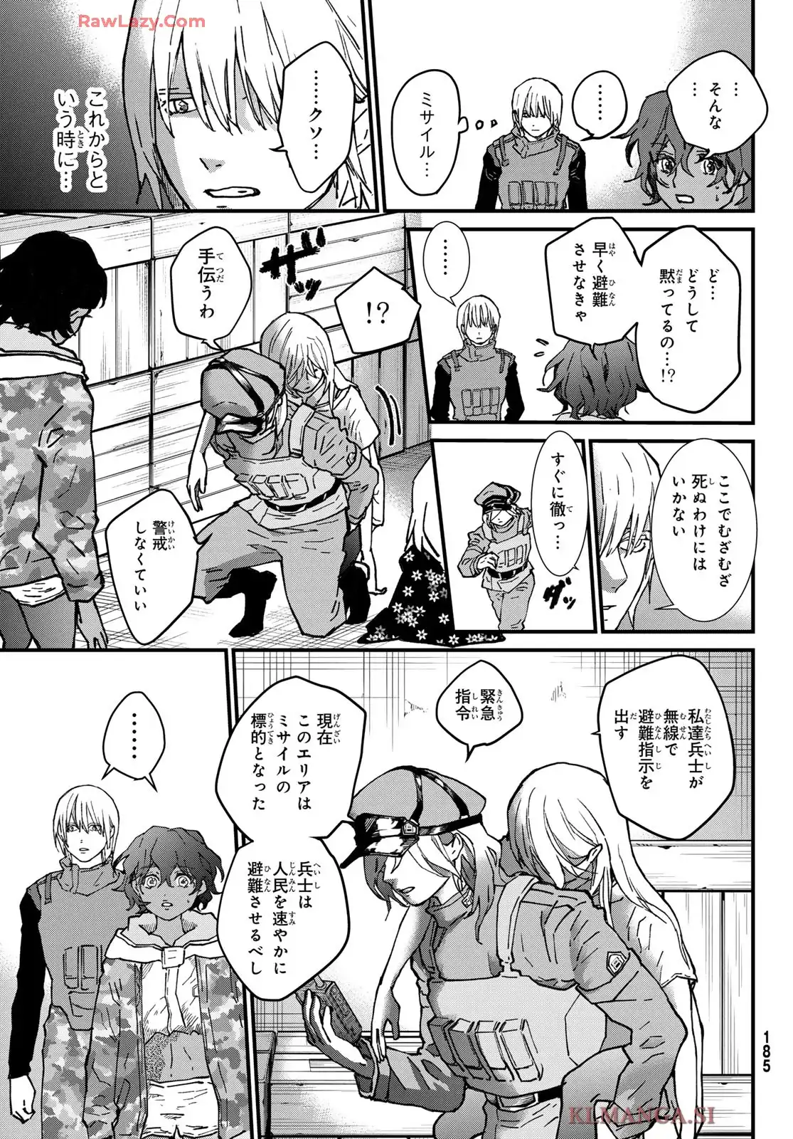 菌と鉄 - raw - 第40話 - https://jppp.mangajikan.cc/jppp/06090411/5ixff1pkaqn.webp
