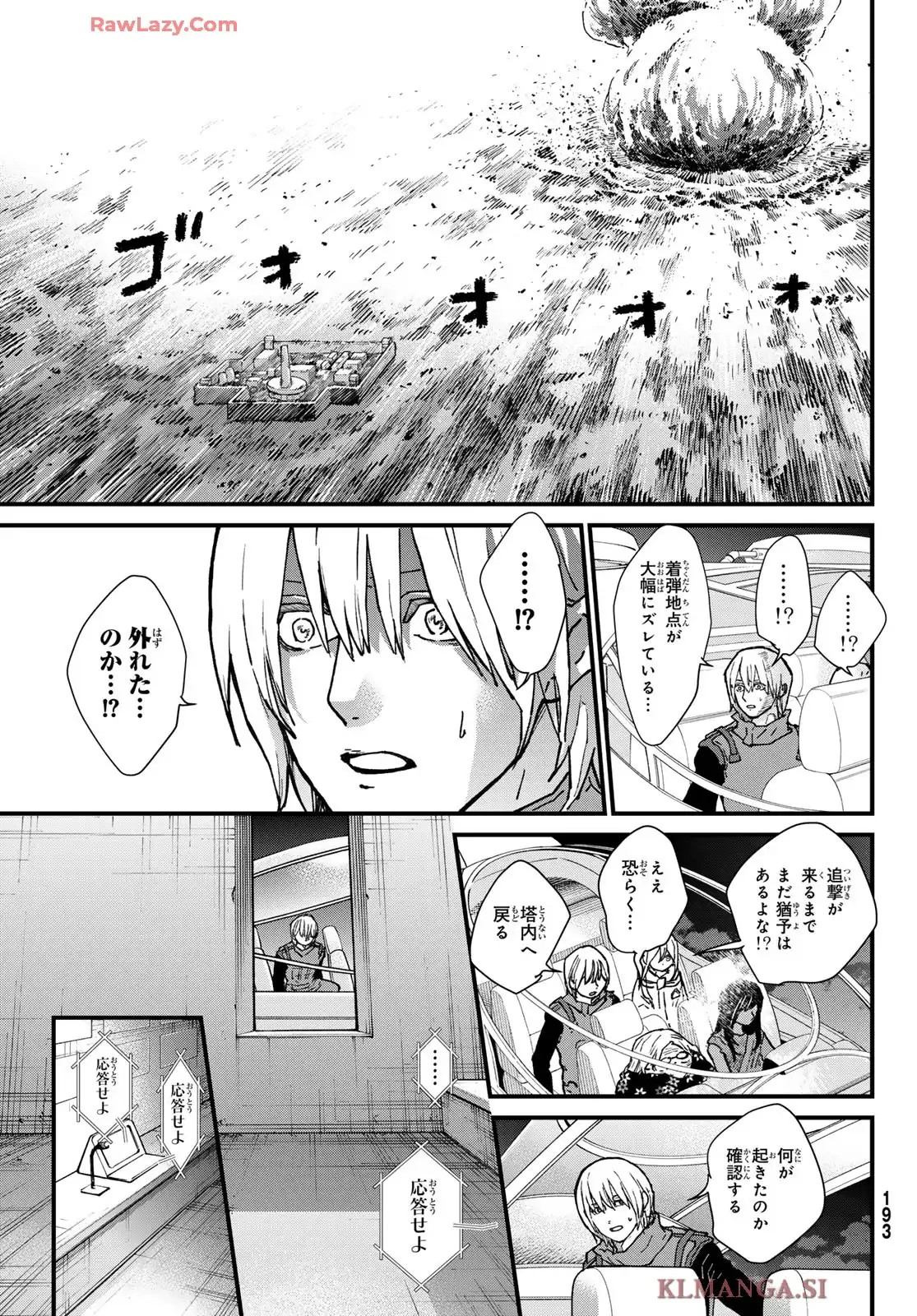 菌と鉄 - raw - 第40話 - https://jppp.mangajikan.cc/jppp/06090411/cz5ybqn1i3e.webp