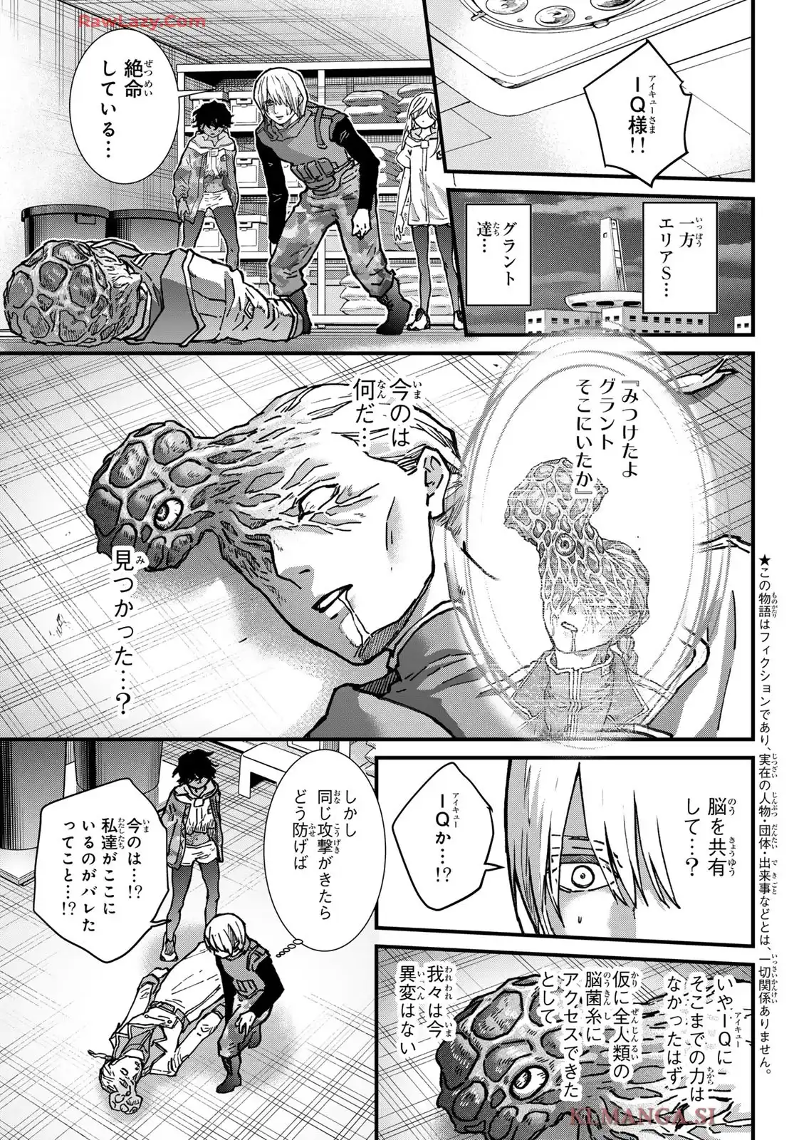 菌と鉄 - raw - 第40話 - https://jppp.mangajikan.cc/jppp/06090411/nzeqdrsy4u3.webp