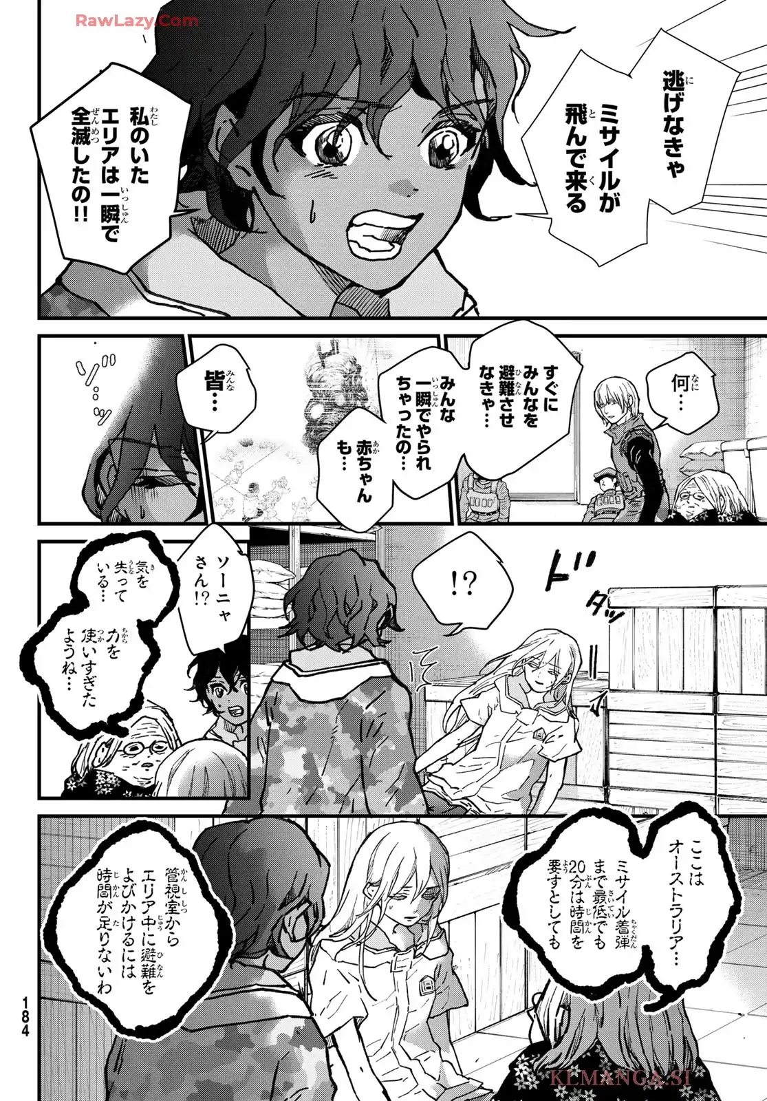 菌と鉄 - raw - 第40話 - https://jppp.mangajikan.cc/jppp/06090411/r42vujqiw4t.webp