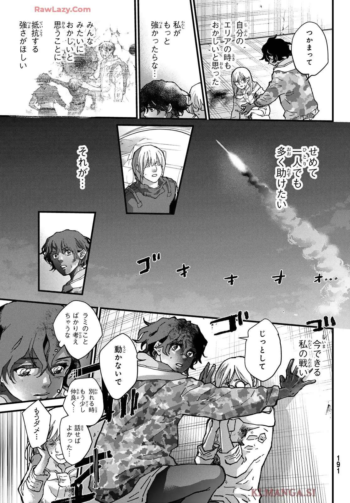 菌と鉄 - raw - 第40話 - https://jppp.mangajikan.cc/jppp/06090411/skc4owjdjld.webp