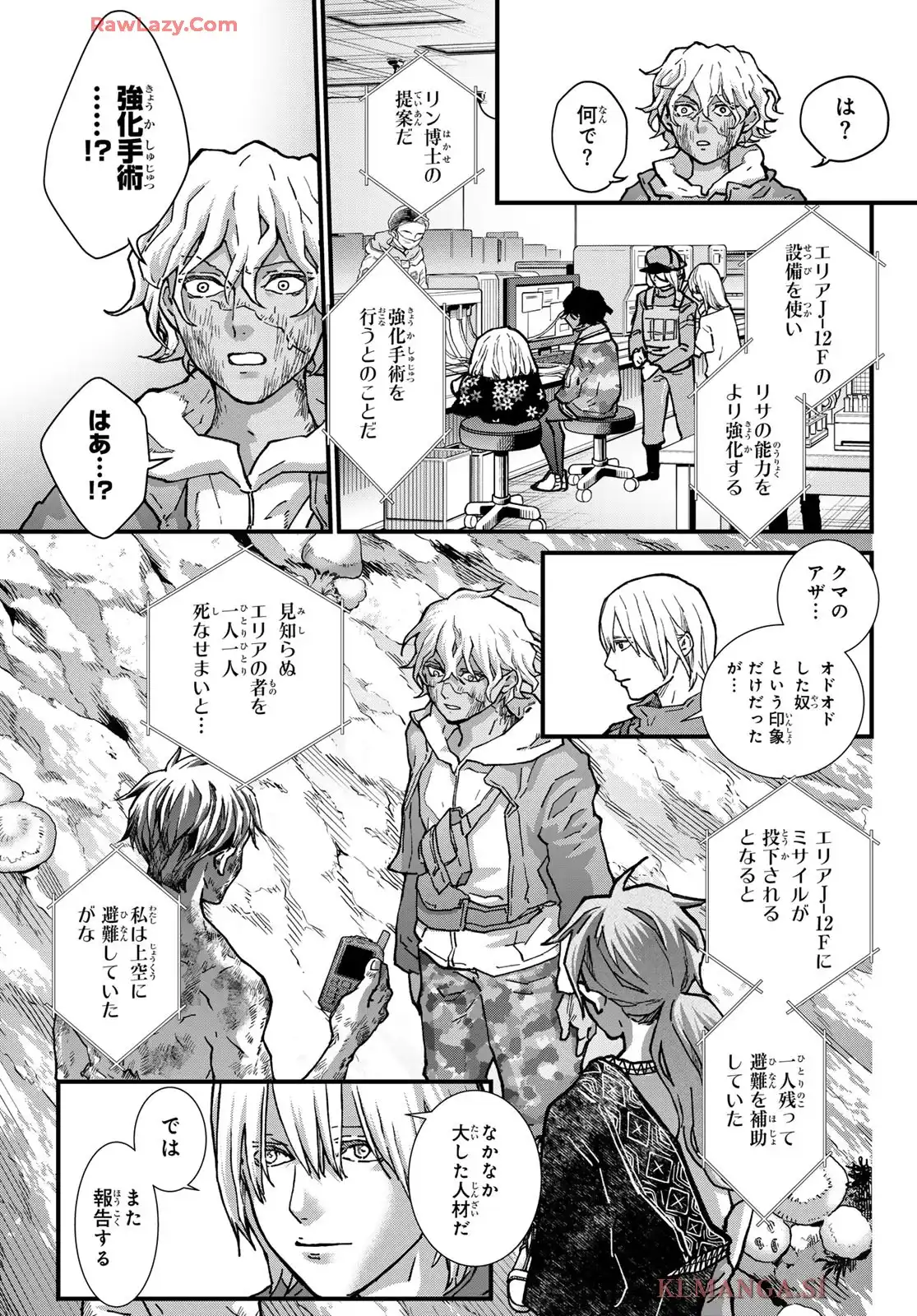 菌と鉄 - raw - 第40話 - https://jppp.mangajikan.cc/jppp/06090411/uilfiohod4h.webp