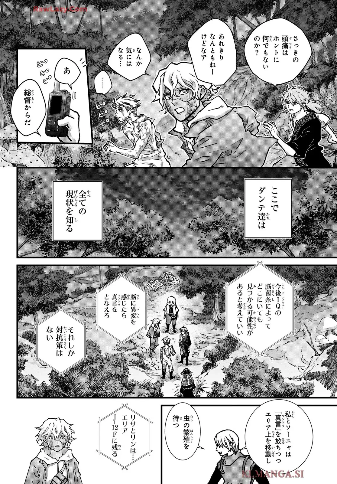 菌と鉄 - raw - 第40話 - https://jppp.mangajikan.cc/jppp/06090411/us5k4qcfrms.webp