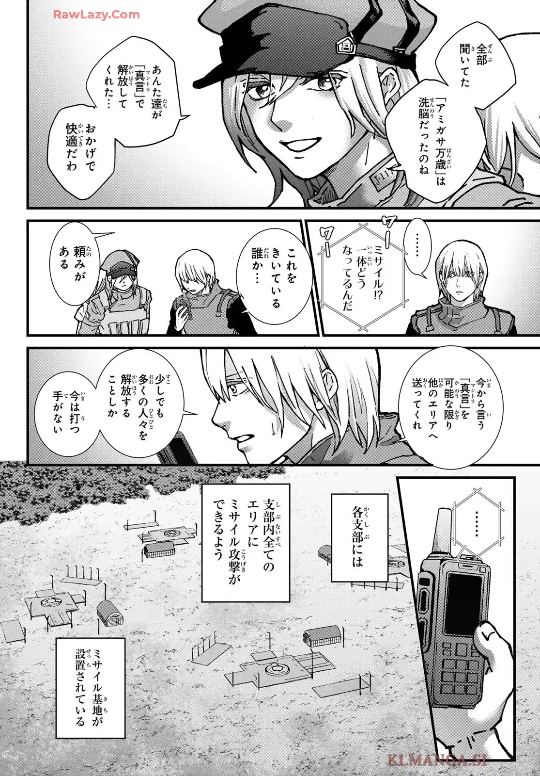 菌と鉄 - raw - 第40話 - https://jppp.mangajikan.cc/jppp/06090411/x5v0ftguetl.webp