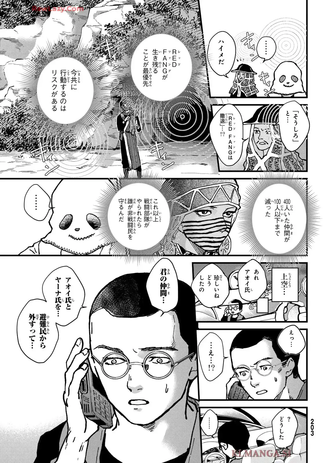 菌と鉄 - raw - 第40話 - https://jppp.mangajikan.cc/jppp/06090411/xdvvpasargf.webp