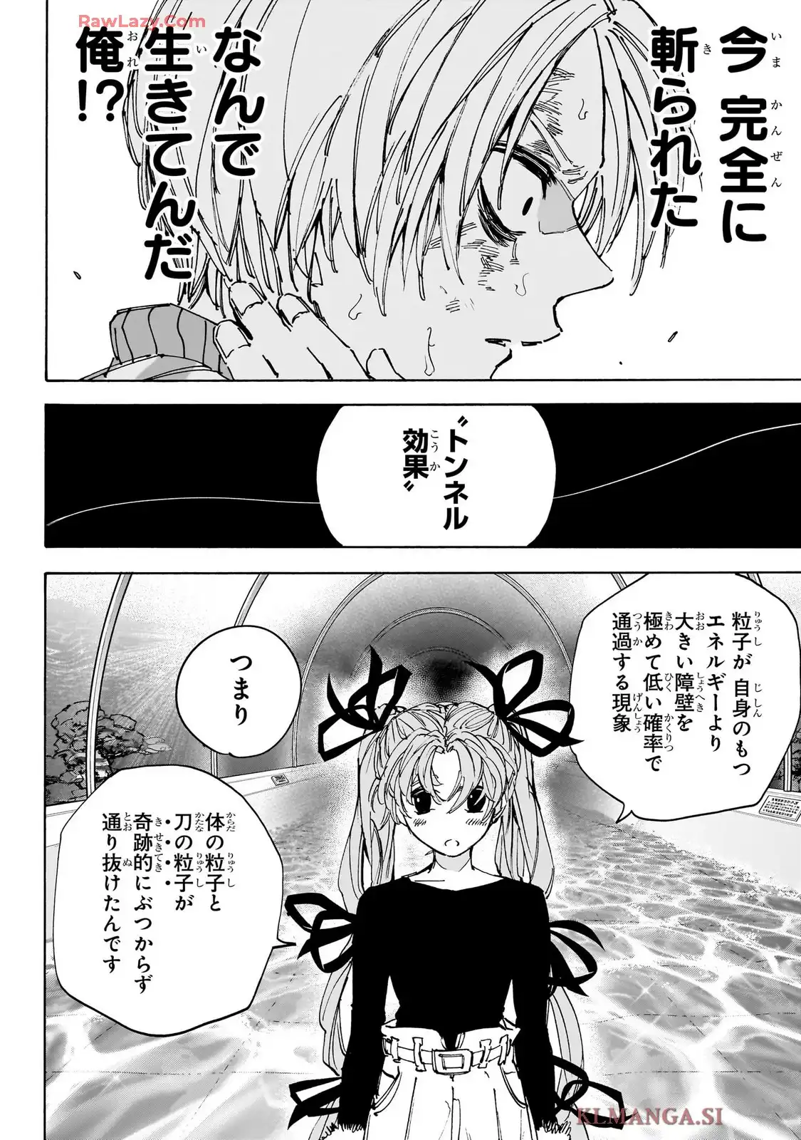 SAKAMOTO DAYS ? サカモトデイズ 第216話 - Page 4