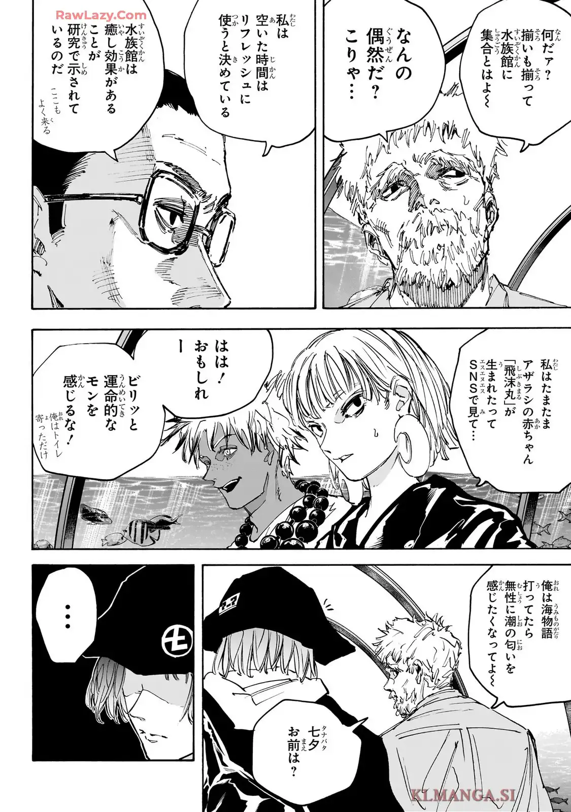 SAKAMOTO DAYS ? サカモトデイズ 第216話 - Page 8