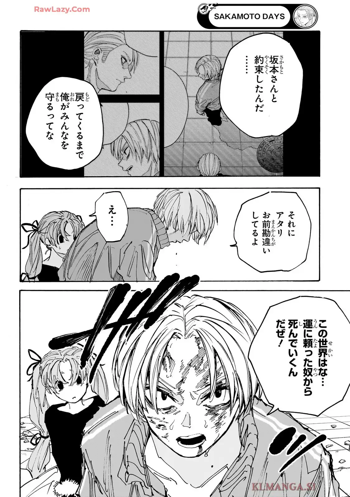 SAKAMOTO DAYS ? サカモトデイズ 第216話 - Page 14