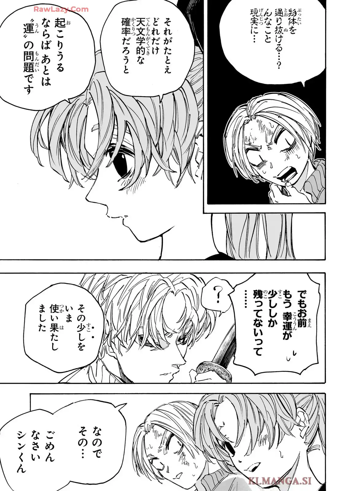 SAKAMOTO DAYS ? サカモトデイズ 第216話 - Page 5