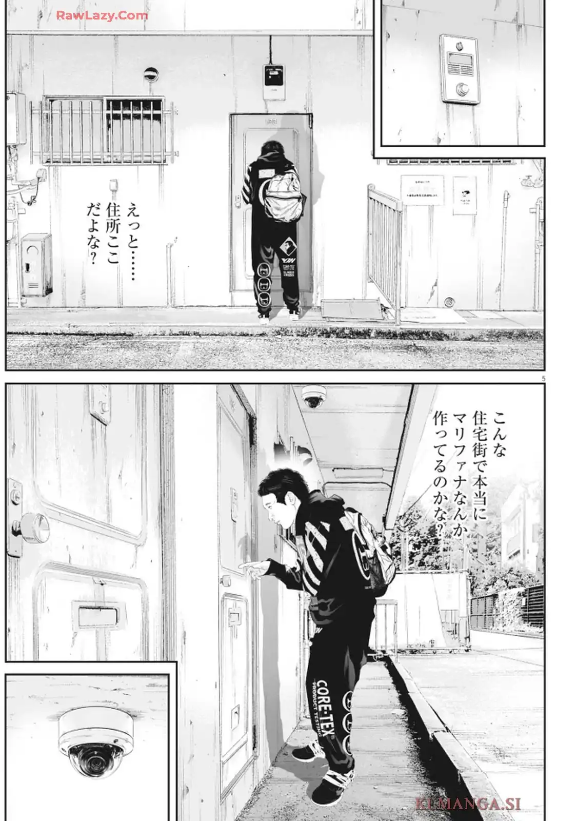 九条の大罪 第123話 - Page 5