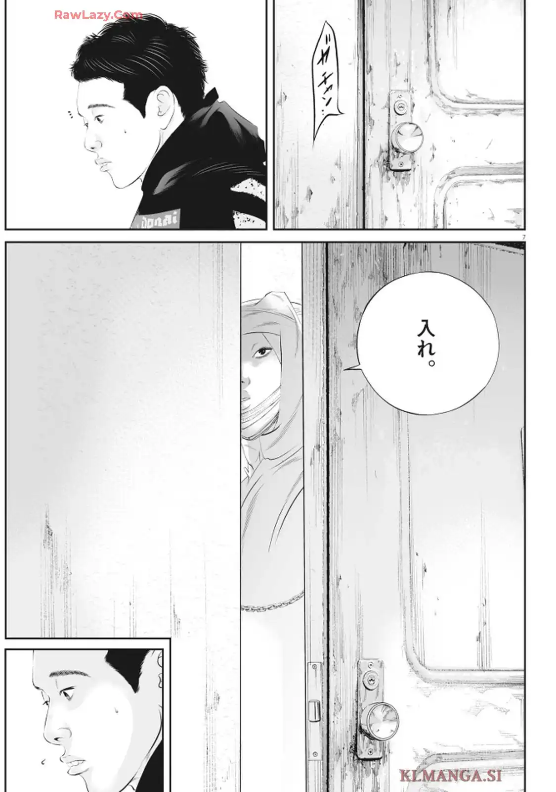九条の大罪 第123話 - Page 7