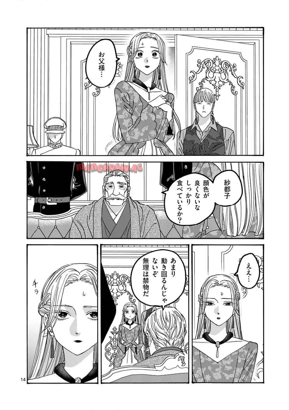 14