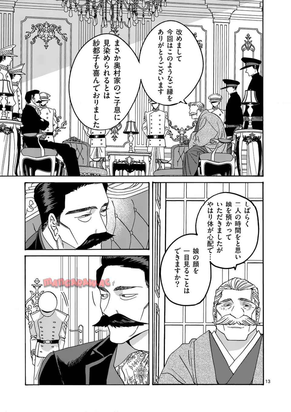 13