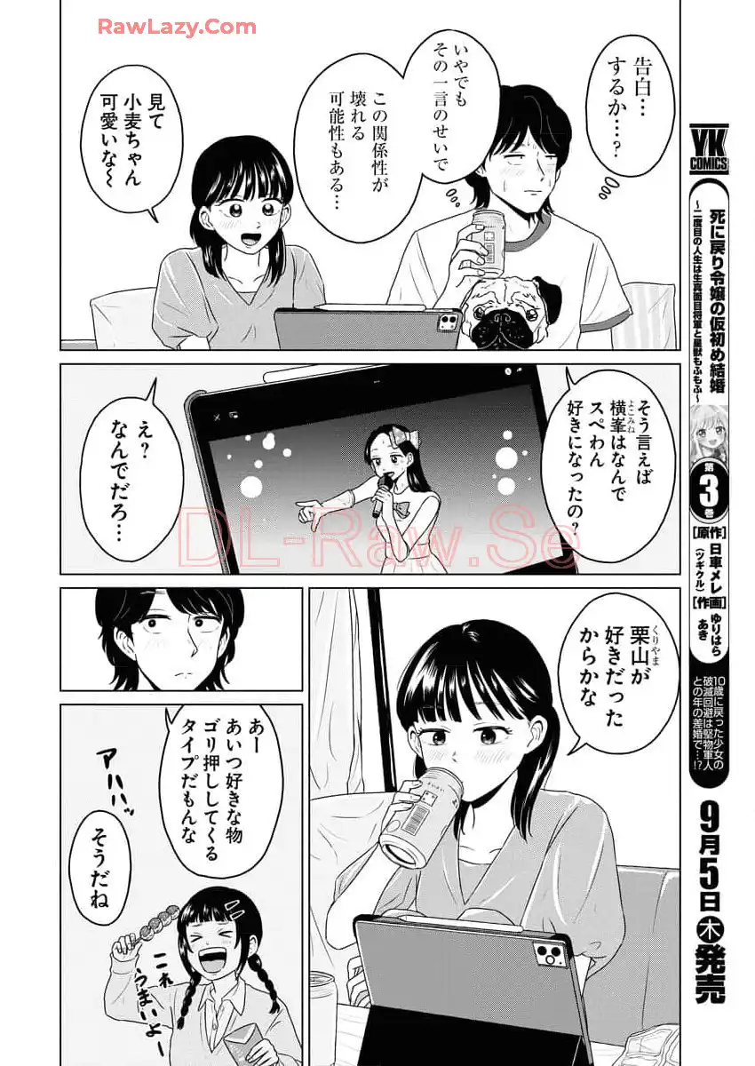 ワンナイト・モーニング - raw - 第94話 - https://jppp.mangajikan.cc/jppp/06090912/055scuaqn0l.webp