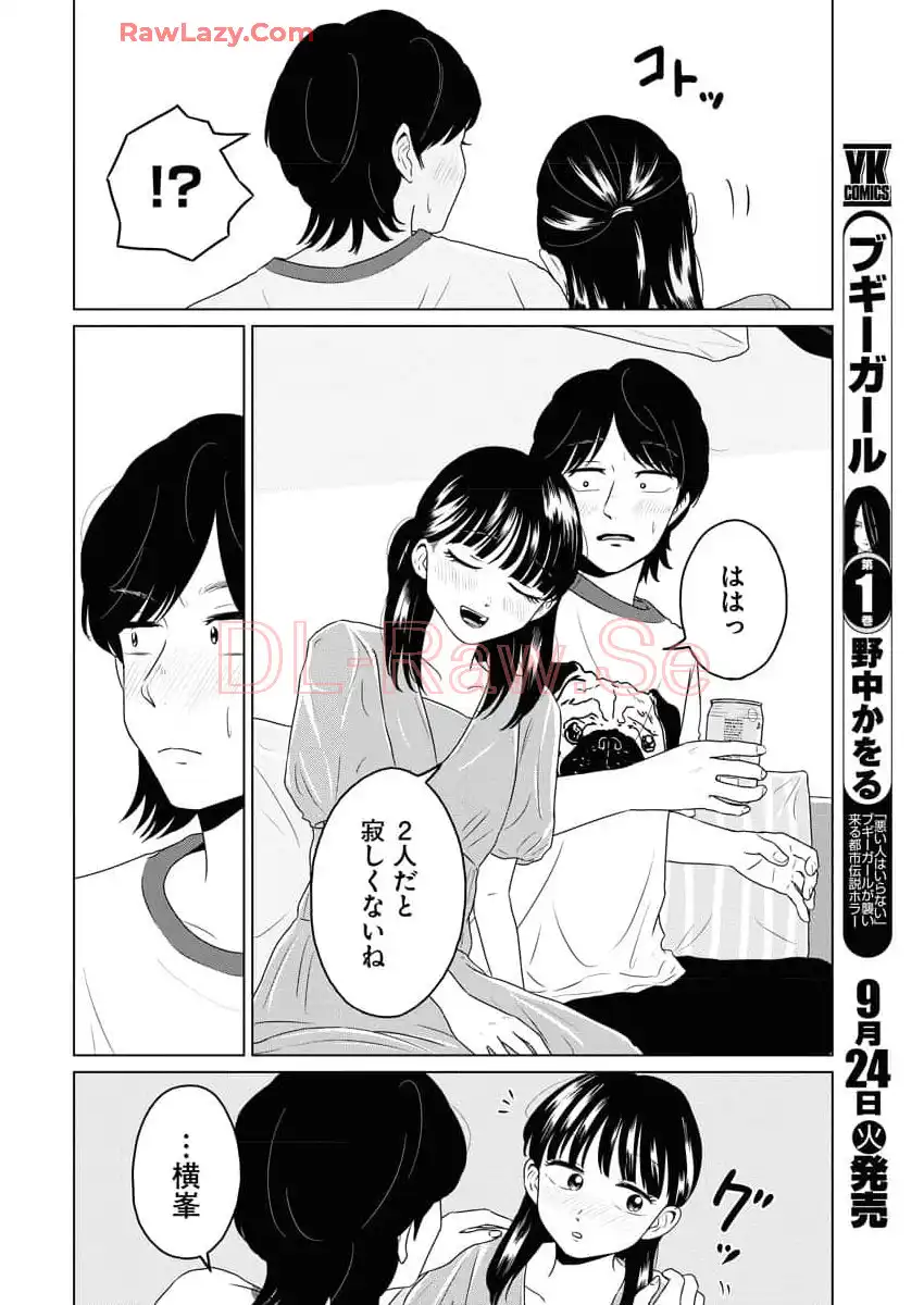 ワンナイト・モーニング - raw - 第94話 - https://jppp.mangajikan.cc/jppp/06090912/0mo0hyvx5lf.webp