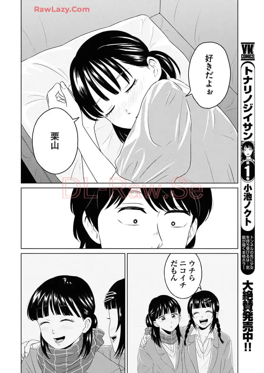 ワンナイト・モーニング - raw - 第94話 - https://jppp.mangajikan.cc/jppp/06090912/1am4vik5la0.webp