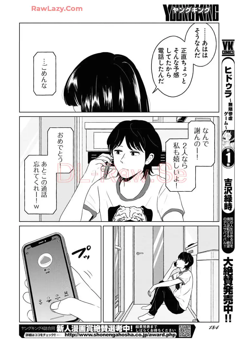 ワンナイト・モーニング - raw - 第94話 - https://jppp.mangajikan.cc/jppp/06090912/1s2202bygwz.webp