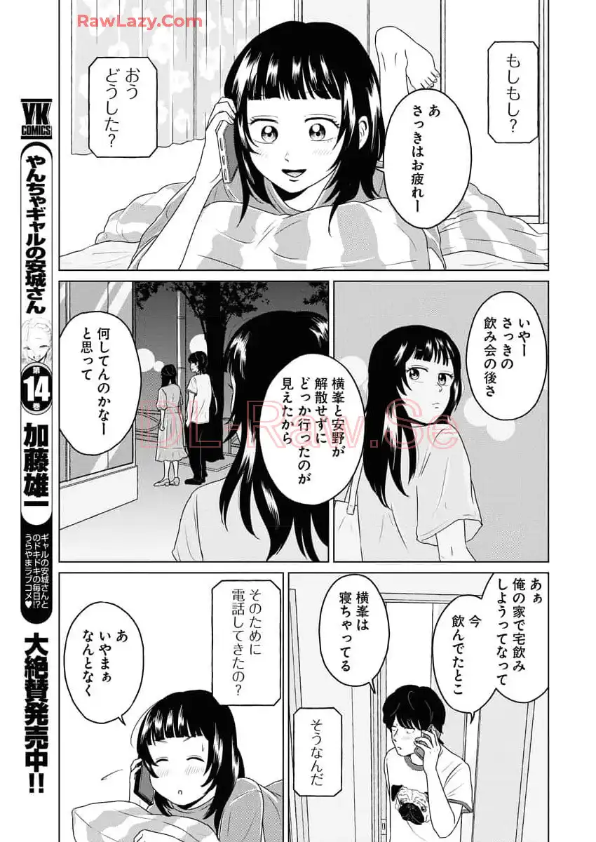 ワンナイト・モーニング - raw - 第94話 - https://jppp.mangajikan.cc/jppp/06090912/2jxg0wytsra.webp