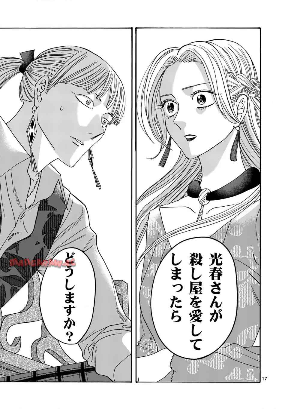 17