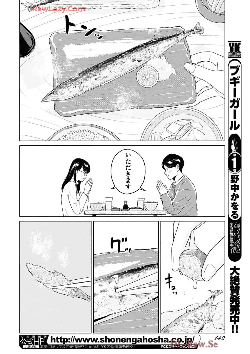 ワンナイト・モーニング - raw - 第98話 - https://jppp.mangajikan.cc/jppp/06090912/aatjal1ybmu.webp