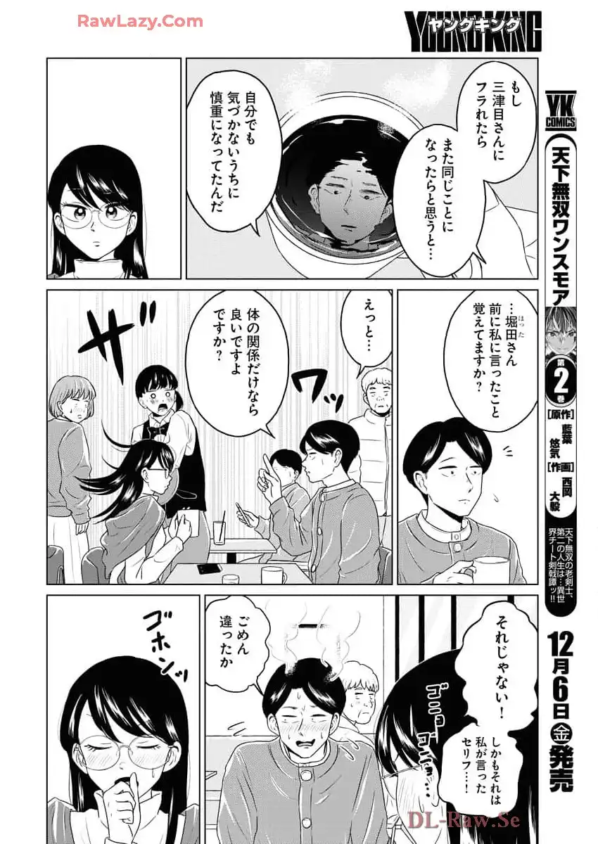 ワンナイト・モーニング - raw - 第98話 - https://jppp.mangajikan.cc/jppp/06090912/amhfomofdmf.webp