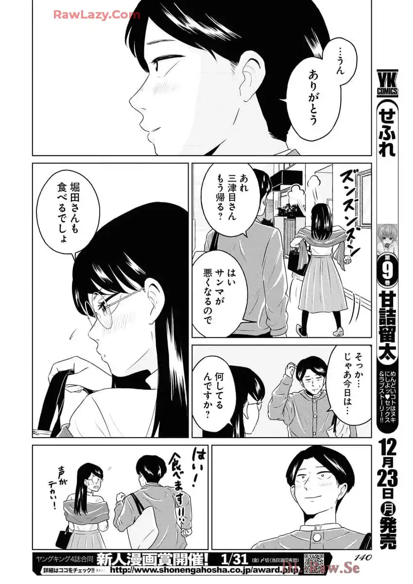 ワンナイト・モーニング - raw - 第98話 - https://jppp.mangajikan.cc/jppp/06090912/cdwbnpla04c.webp