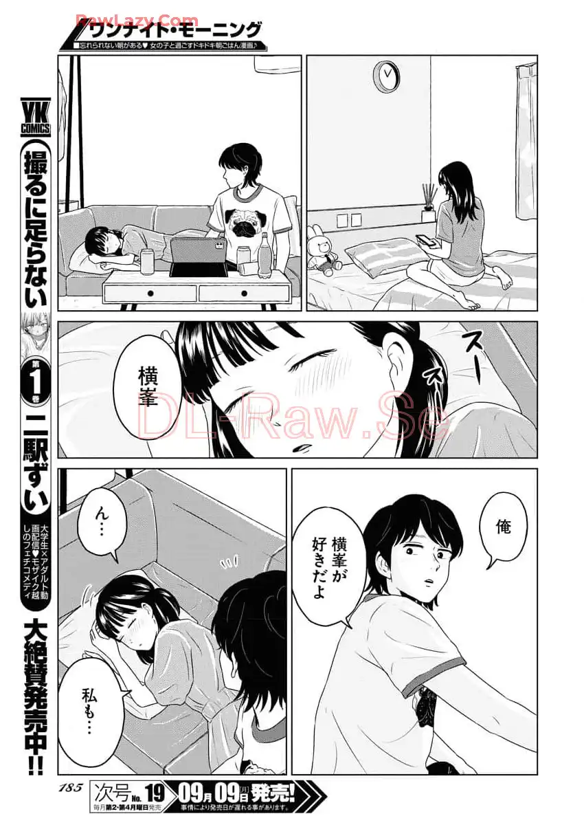 ワンナイト・モーニング - raw - 第94話 - https://jppp.mangajikan.cc/jppp/06090912/dqyuzi3re1p.webp