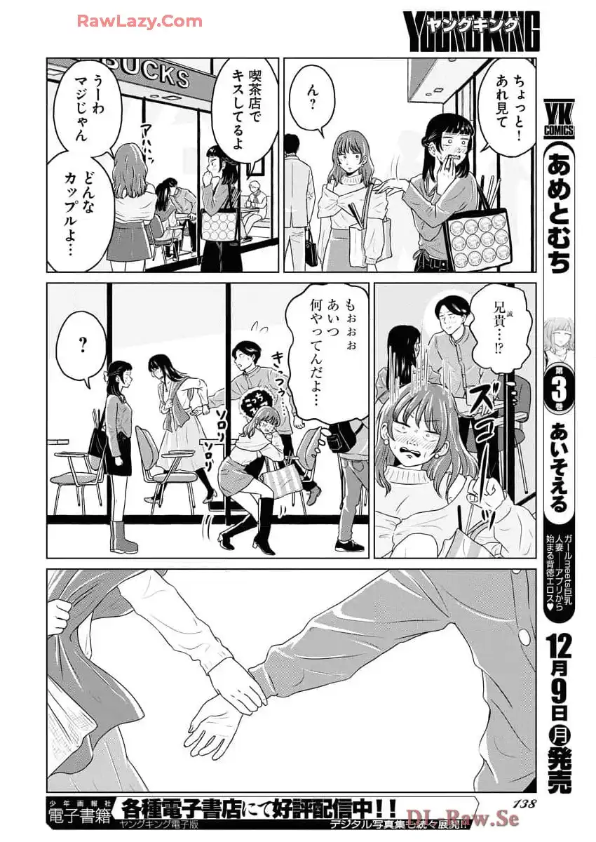 ワンナイト・モーニング - raw - 第98話 - https://jppp.mangajikan.cc/jppp/06090912/fufiu5egzb5.webp