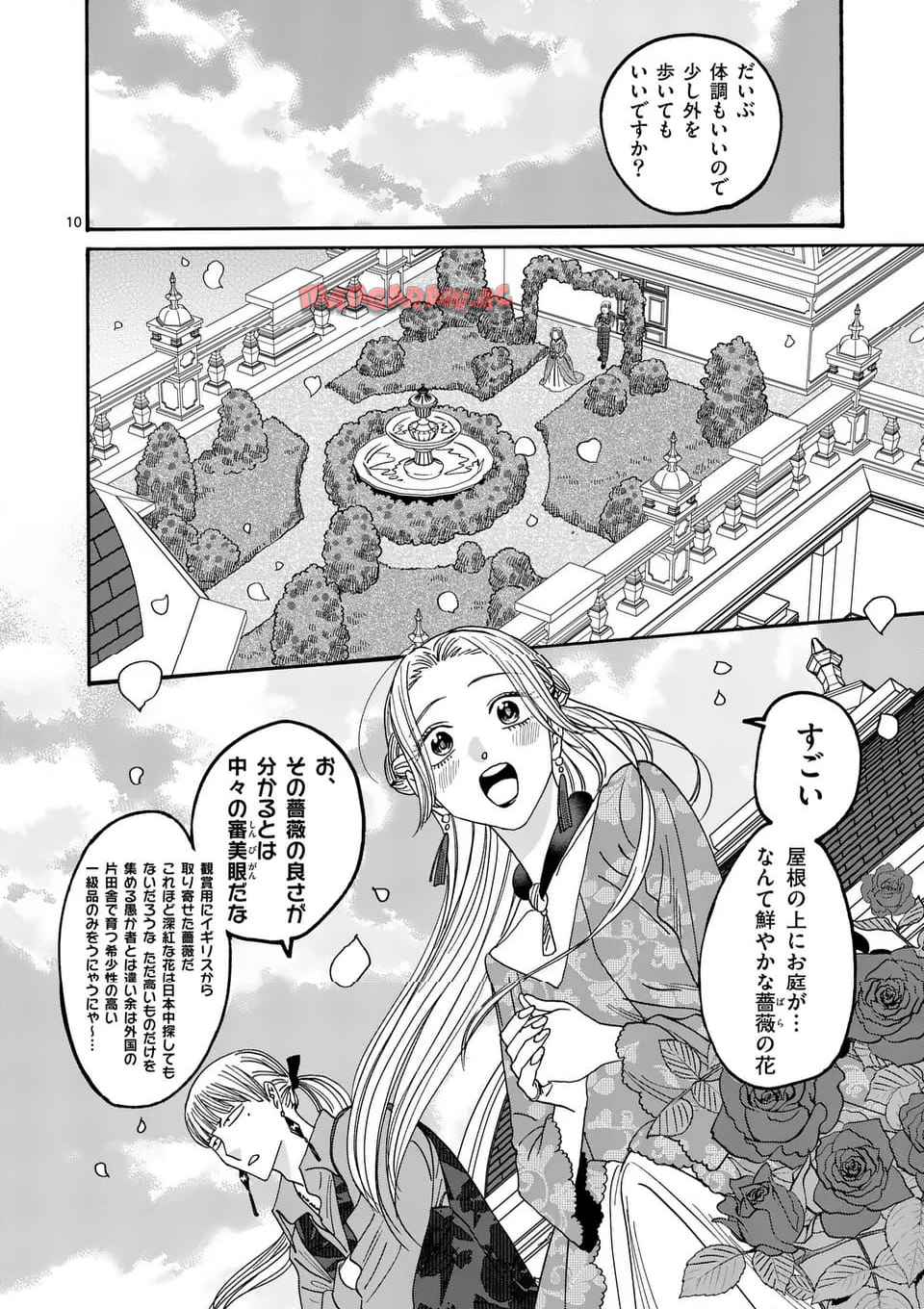 10