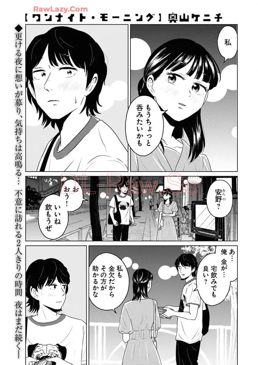 ワンナイト・モーニング - raw - 第94話 - https://jppp.mangajikan.cc/jppp/06090912/j4yaaxfuhwd.webp