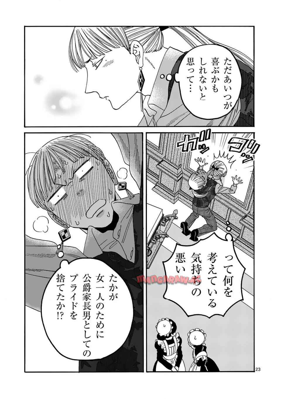 23