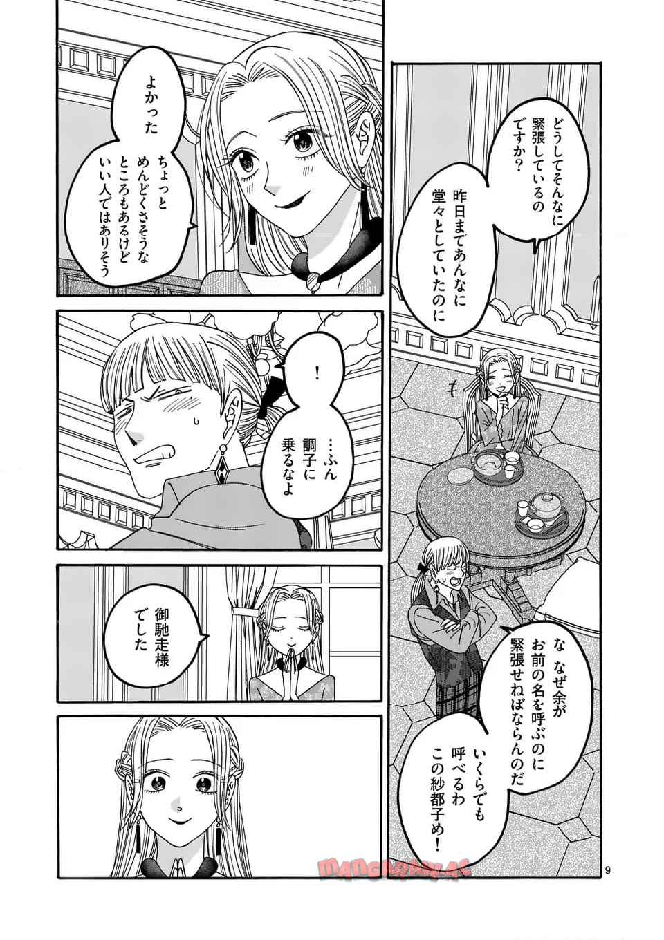 9