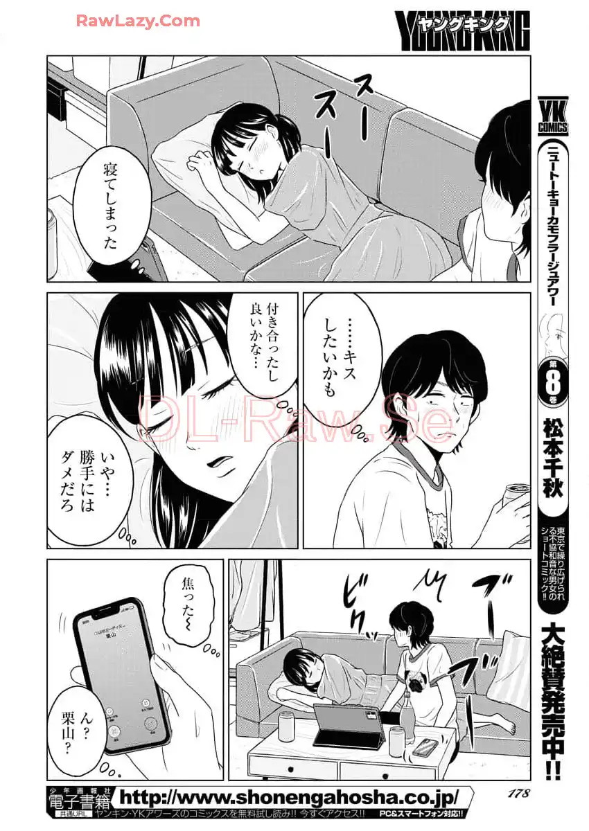 ワンナイト・モーニング - raw - 第94話 - https://jppp.mangajikan.cc/jppp/06090912/slclh3qq1az.webp