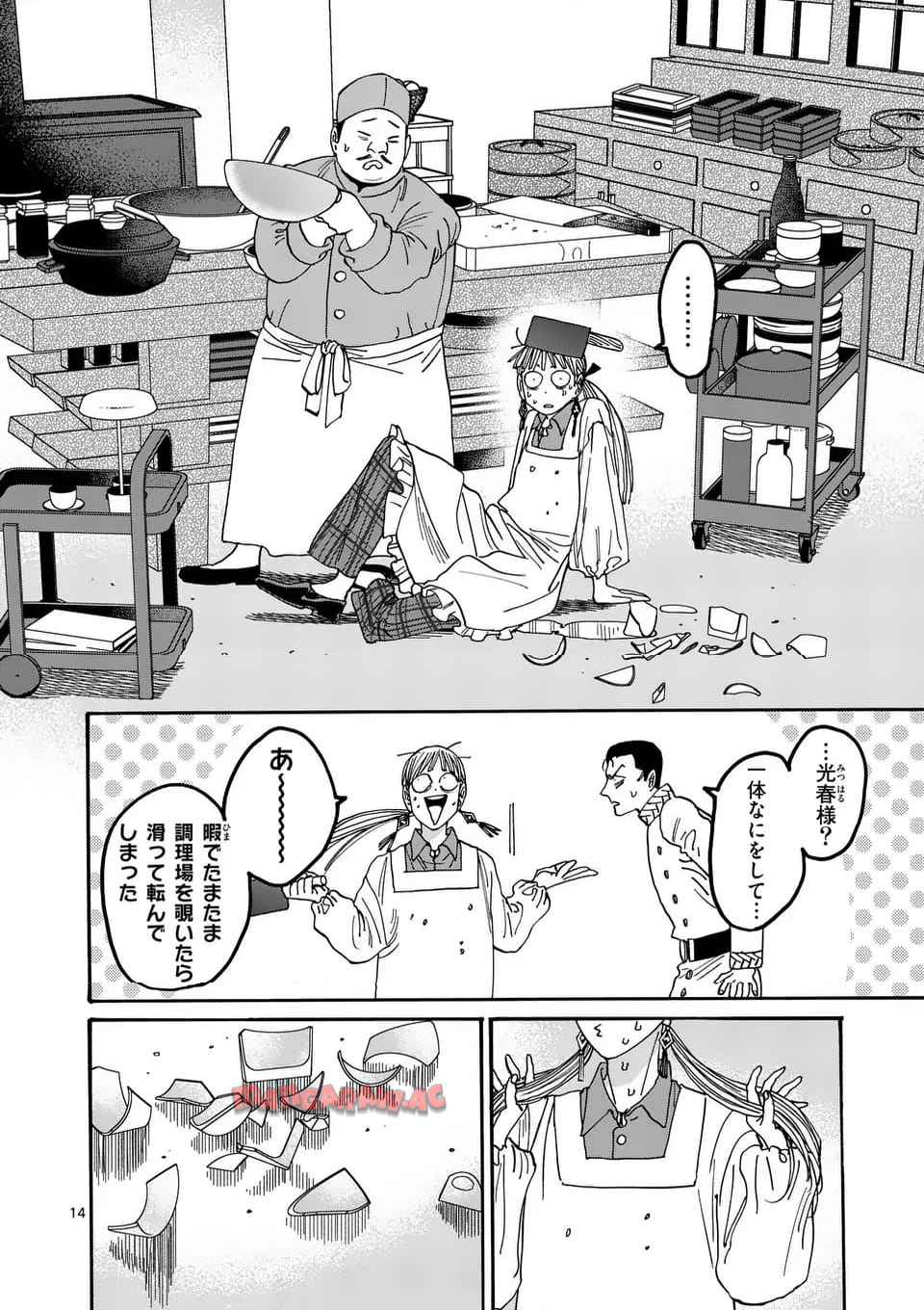 14