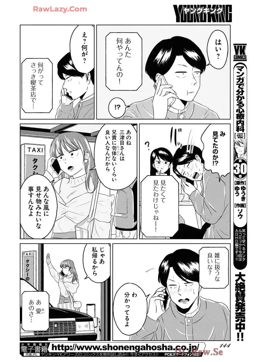 ワンナイト・モーニング - raw - 第98話 - https://jppp.mangajikan.cc/jppp/06090912/ykete2vdxgz.webp