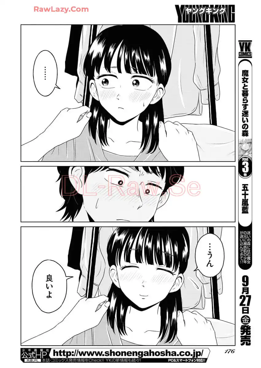 ワンナイト・モーニング - raw - 第94話 - https://jppp.mangajikan.cc/jppp/06090912/ymva5pvrkon.webp