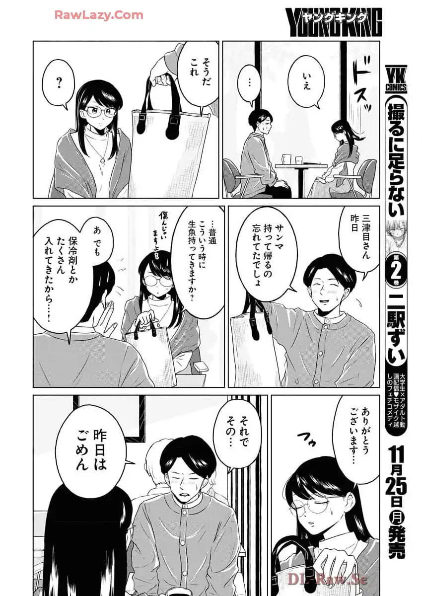 ワンナイト・モーニング - raw - 第98話 - https://jppp.mangajikan.cc/jppp/06090912/zcog4v0wy2i.webp