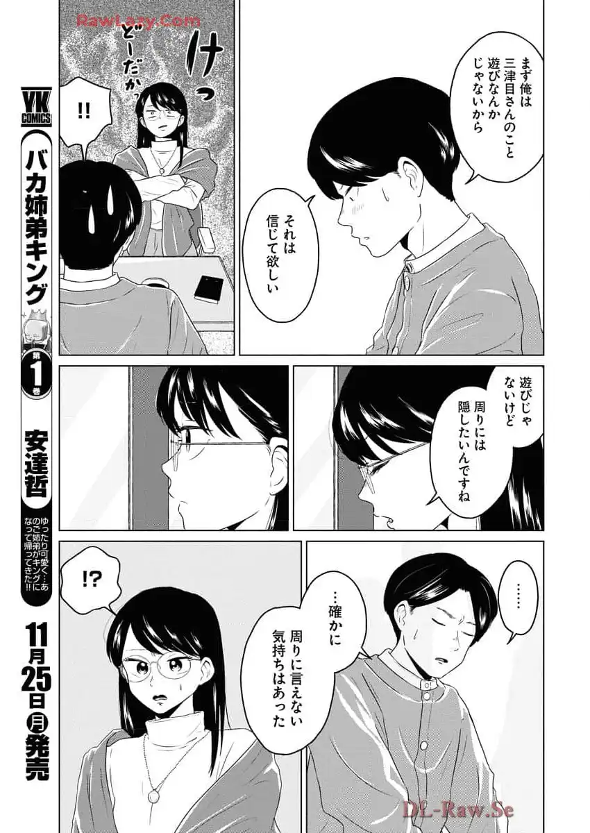 ワンナイト・モーニング - raw - 第98話 - https://jppp.mangajikan.cc/jppp/06090912/zxc3ajk1hce.webp