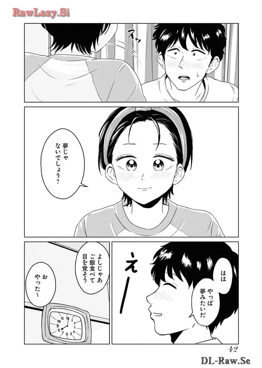 ワンナイト・モーニング - raw - 第81話 - https://jppp.mangajikan.cc/jppp/06090913/0uftqyey2gp.webp