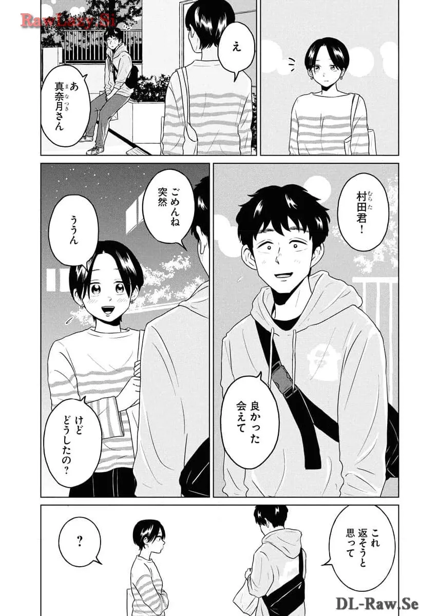 ワンナイト・モーニング - raw - 第81話 - https://jppp.mangajikan.cc/jppp/06090913/1d5jfsdbrdx.webp