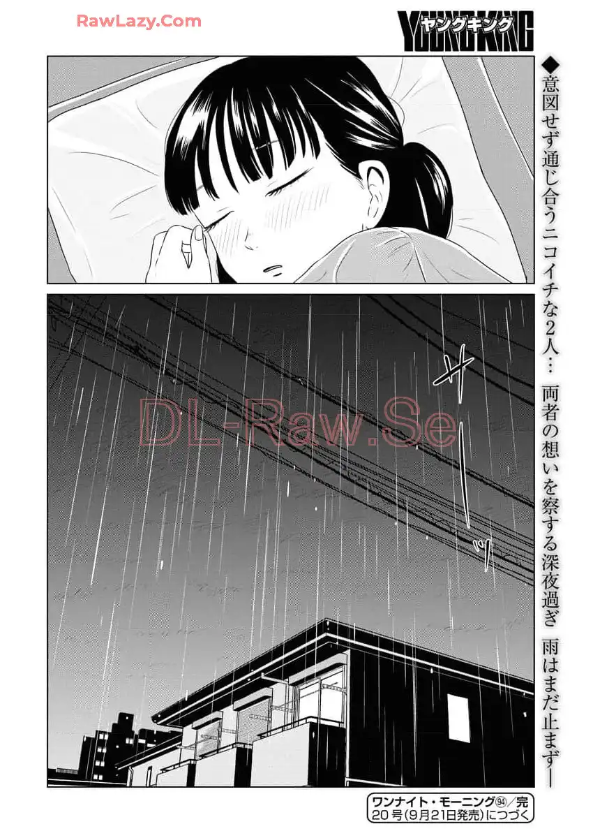 ワンナイト・モーニング - raw - 第94話 - https://jppp.mangajikan.cc/jppp/06090913/3o3eak14lxm.webp