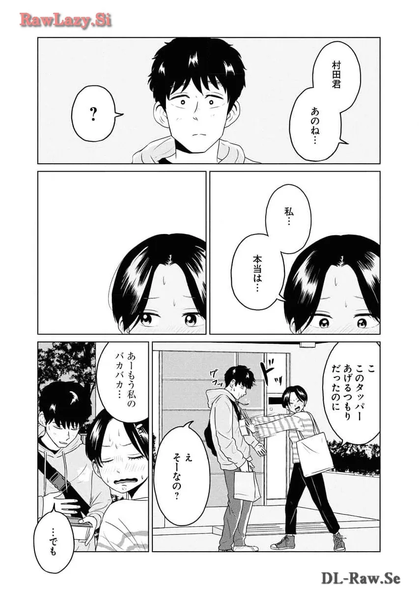 ワンナイト・モーニング - raw - 第81話 - https://jppp.mangajikan.cc/jppp/06090913/3qzwrm0ha24.webp